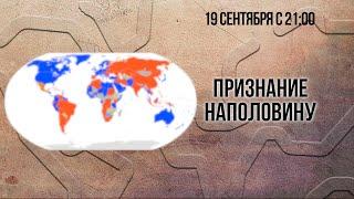 Признание наполовину (тренинг)