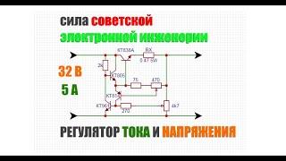 Мощный регулируемый блок питания на советских транзисторах