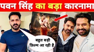 आज से नई शुरुआत न्यू लुक मे -Shahabad Movie | Shooting Start | Pawan Singh | Ritesh Pandey