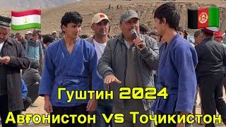 Гуштини Калон 2024 Дустй Гаравути 9 марта 2024 г.