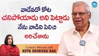 Kota Srinivas Rao about Media | Kota Srinivas Rao Exclusive Interview | iDream Digital