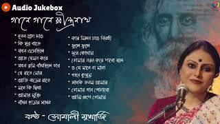 Gaane Gaane Rabindranath I সোমালী মুখার্জি | আলোকপরশ