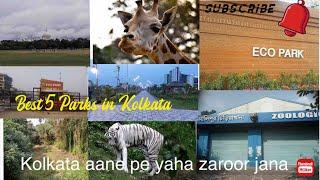 5 Best Park in Kolkata|Prk|Top 5 Park to visit in Kolkata| #tourwala #kolkata #park