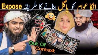  Ye Kis Trah [OUT Of Context] Video CUT karte Hein | Engineer Muhammad Ali Mirza