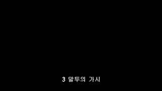 종소리공모전 - 수업시작종