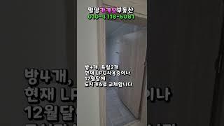올리모델링된 삼문동 주택 임대