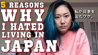 5 REASONS WHY I HATED LIVING IN JAPAN (AS A JAPANESE)｜私が日本に住むのがキライなワケ。｜PlaythislifeAzusa
