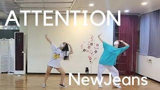 NewJeans(뉴진스)Attention(어텐션)커버댄스