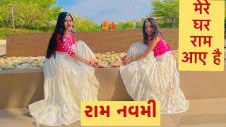 રામ નવમી | Ram Navami Special | Mere Ghar Ram Aaye Hai | Zubin Nautiyal | Semi Classical |