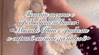 Вкуснейший рецепт итальянской пиццы! Давайте готовить вместе))