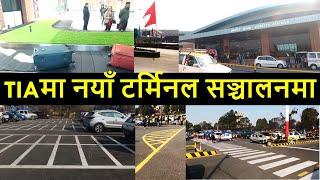 TIA Latest Update || Tribhuvan International Airport Expansion & Improvement Project | TIA Kathmandu