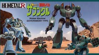 Hi-Metal R -combat mecha XABUNGLE- 『walker machine GOVERNMENT TYPE』