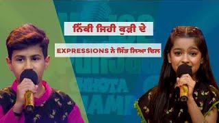 ਗਾਉਣ ਦੇ ਨਾਲ ਇਸ ਨਿੱਕੀ ਜਿਹੀ ਕੁੜੀ ਦੇ Expressions ਨੇ ਜਿੱਤ ਲਿਆ ਦਿਲ