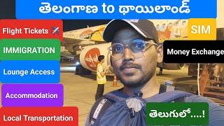 ||Telangana to Thailand in Telugu||Budget travelling|| #thailand #bangkok #pattaya #telugu