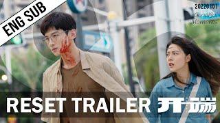 [ENG SUB] 白敬亭 开端预告 | Bai Jingting Reset Trailer (20220101)