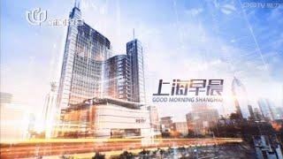 SMG STV Good Morning Shanghai 2016 NEWS THEME