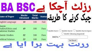 Reasult BA BSC Punjab university  check karne ka tarika today 2021