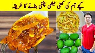 Khatti Meethi Kachay Aam Ki Chutney Recipe By ijaz Ansari | کچے آم کی چٹنی بنانے کا طریقہ |