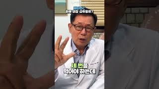 이왕재 박사가 추천하는 비타민C 하루 권장 섭취량