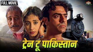 Train to Pakistan Full Movie | Bollywood Blockbuster Movie | Mohan Agashe, Nirmal Pandey