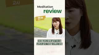 우리 엄마, 행복하게 해주는 방법 | 마음수련 명상센터 후기!