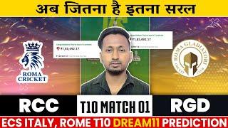 RCC VS RGD Dream11 Prediction | Rcc VS Rgd | RCC VS RGD Italy T10