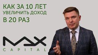 Максим Петров MaxCapital Максим Петров биография к успеху
