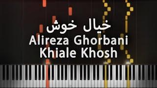 خیال خوش - علیرضا قربانی - آموزش پیانو | Khiale Khosh - Alireza Ghorbani - Piano Tutorial