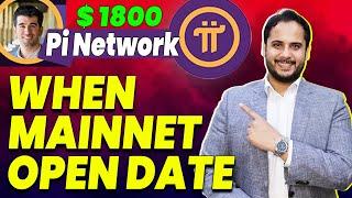 Pi Network Announcement | Pi Network Mainnet Launch | Pi Coin Price | Pi Coin News | Pi Network KYC