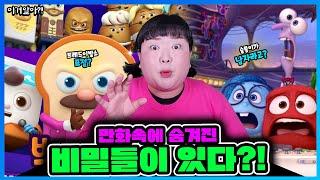 [이거알아-만화]인사이드아웃 라일리가 사실 입양아!? ㄷㄷㄷ놓지마 정신줄 비밀부터 브레드이발소까지?!