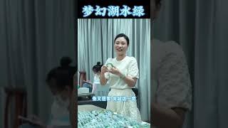 (3)加价也不出的湖水绿，翡翠也讲究先来后到 #翡翠 #翡翠玉 #翡翠手鐲 #翡翠手镯