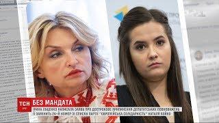 Ірина Луценко складає мандат депутата Верховної ради через хворе серце