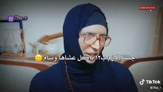 شي يضحك تحشيش