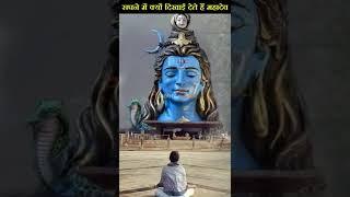 सपने में क्यों दिखाई देते हैं महादेव | Lord shiva dream