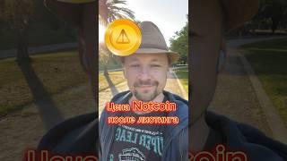 Сколько будет стоить NotCoin после листинга? #notcoin #ноткоин #крипта #stonfi