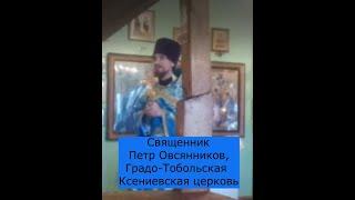 Проповедь в Неделю 4-ю по Пятидесятнице. Казанская икона Божией Матери. Священник Петр Овсянников.