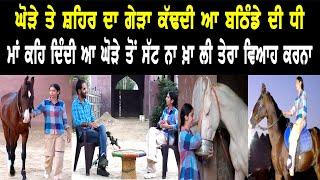 ਮੈਨੂੰ ਲੋਕ ਤਾਹਨੇ ਮਾਰਦੇ ਸੀ Muskan Sidhu ll Bittu Chak Wala ll Daily Awaz ll Famous Girl