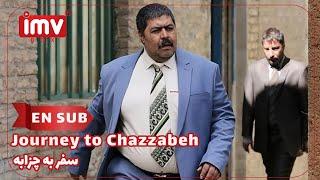 ► Iranian Film Journey to Chazzabeh | English Subtitle| فیلم ایرانی سفر به چزابه