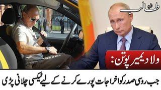 Vladimir Putin: When the Russian president had to drive a taxi to cover expenses