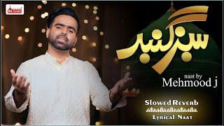 Sabz Gumbad K Nazary | Mehmood J | Slow & Reverb Naat | Lyrical Naat