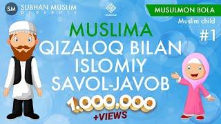 Muslima qizaloq bilan islomiy savol-javob | An Islamic Q&A with a Muslim girl | @SubhanMuslim