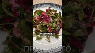 BEET SALAD WITH ARUGULA AND CHEESE