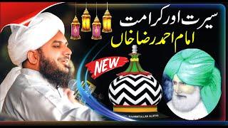 Peer Ajmal Raza Qadri New Full Bayan || Urs Aala Hazrat imam Ahmad Raza Khan