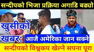 Sandeep Lamichhane USA Visa interview News Updated. sandeep lamichhane news updated.