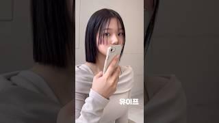 슬릭한 단발 스타일 #태슬 단발 #슬릭펌 #복구매직 #복구펌 #단발머리 #단발펌