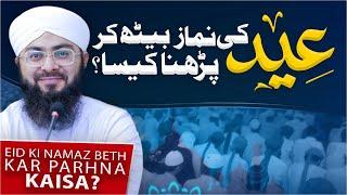 Eid Ki Namaz Beth Kar Parhna Kaisa? | Mufti Hassan Attari | Darulifta Ahlesunnat