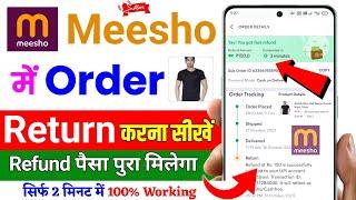 Meesho Order Refund Kaise Kare,Meesho Order Cash On Delivery Return Kaise Kare, Meesho Order Refund