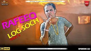 Rafeeq Log Soch 4 | Balochi Funny Video | Episode 323 | 2023 #basitaskani  #rafeeqbaloch