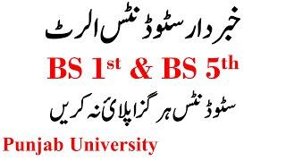 Students Alert Punjab University Admission 2022 Online Apply - Apply Method PU Admission 2022