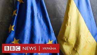 Україна-ЄС: 30 років відносин